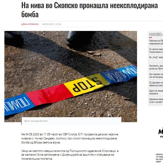 AVMP/04.05.2023-Cucer-Sandevo-1