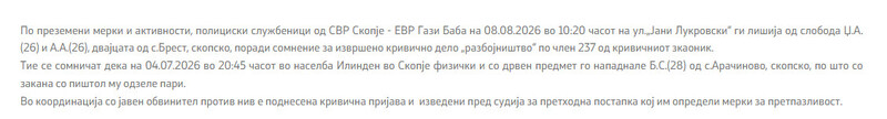 AVMP/08.08.2026-Skopje
