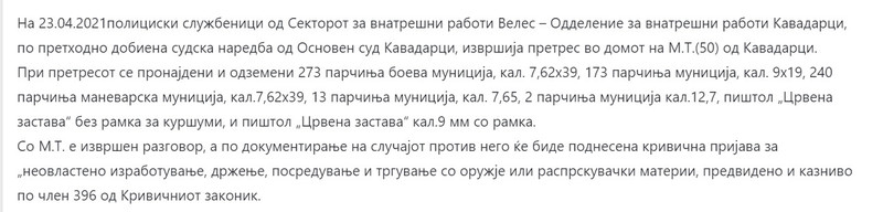 AVMP/23.04.2021--Kavadarci1