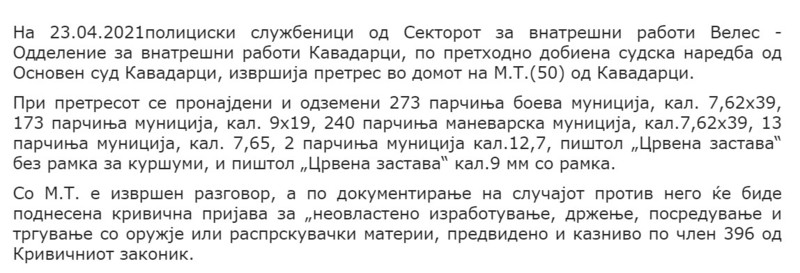 AVMP/23.04.2021--Kavadarci