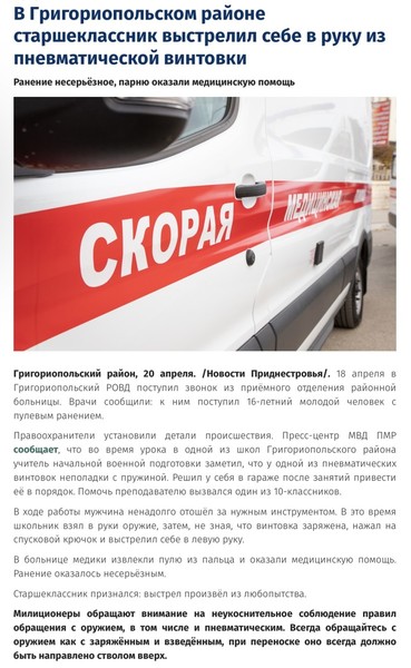 Moldova-avmp/082490AE-A781-4022-A950-B862CD35BA4E