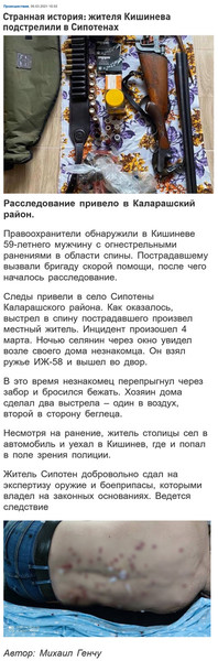 Moldova-avmp/Screenshot-03-08-------