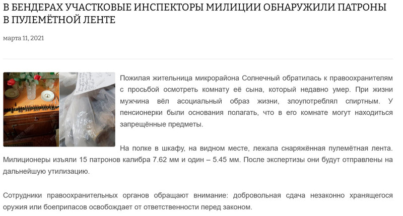 Moldova-avmp/Screenshot-03-12----------