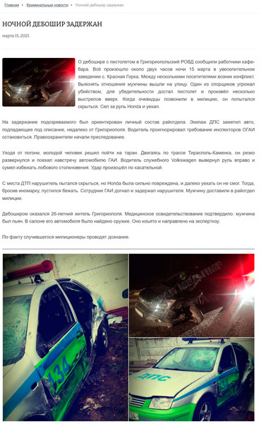 Moldova-avmp/Screenshot-03-16---_1