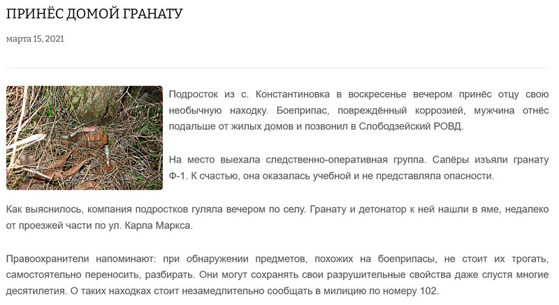 Moldova-avmp/Screenshot-03-16---