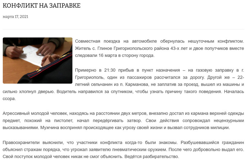 Moldova-avmp/Screenshot-03-19---