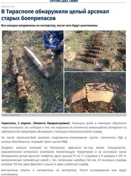 Moldova-avmp/Screenshot-04-02-------1