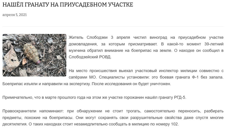 Moldova-avmp/Screenshot-04-05-----