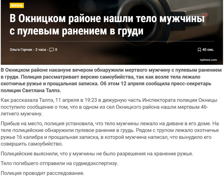 Moldova-avmp/Screenshot-04-12--------------NewsMaker