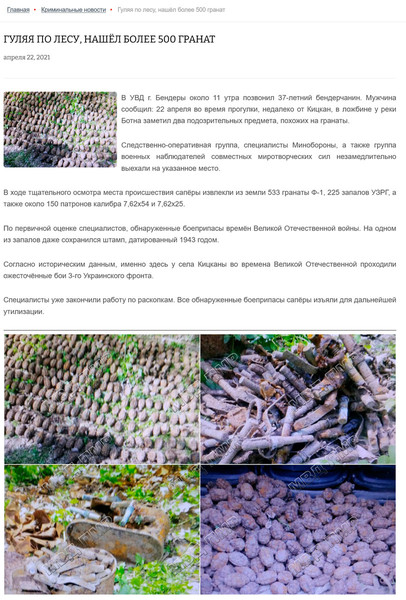 Moldova-avmp/Screenshot-04-23------500-