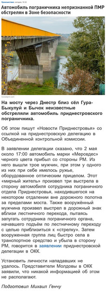 Moldova-avmp/Screenshot-05-21--------