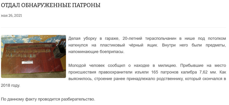 Moldova-avmp/Screenshot-05-27---