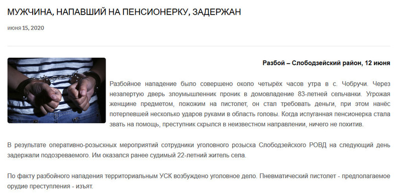 Moldova-avmp/Screenshot-06-16-----