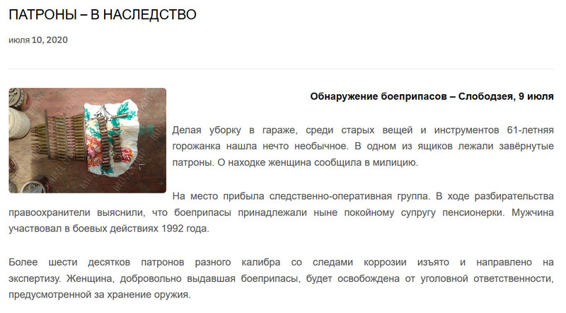 Moldova-avmp/Screenshot-07-13----