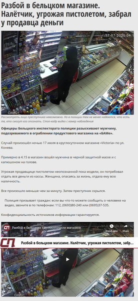 Moldova-avmp/Screenshot-07-29-----------