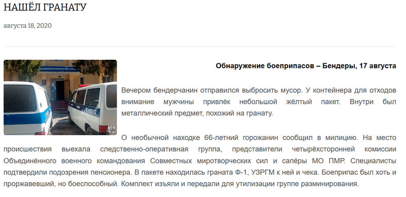 Moldova-avmp/Screenshot-08-21--