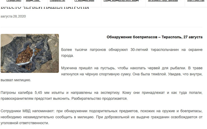 Moldova-avmp/Screenshot-08-28----