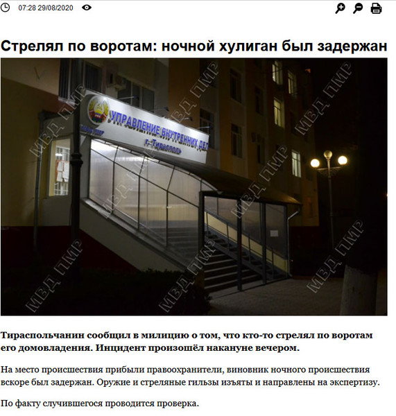 Moldova-avmp/Screenshot-09-02-------