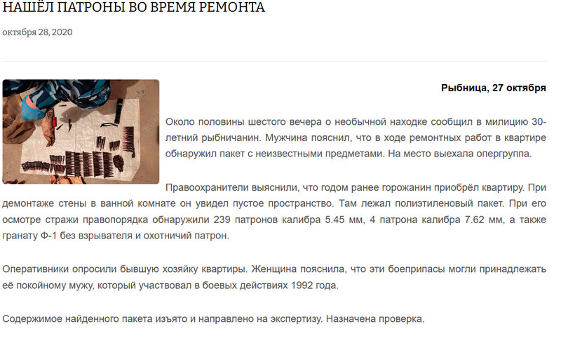 Moldova-avmp/Screenshot-10-29-----