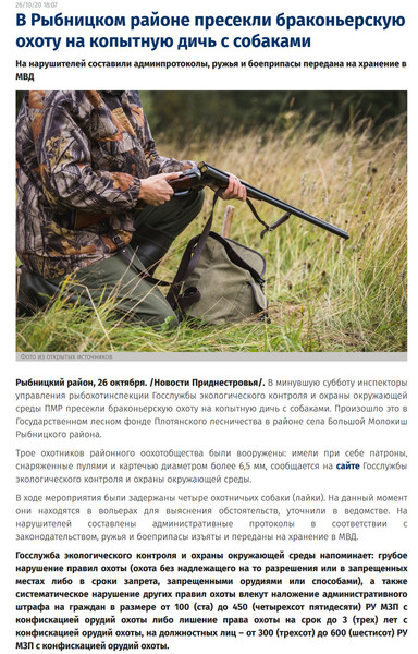Moldova-avmp/Screenshot-10-30-----------