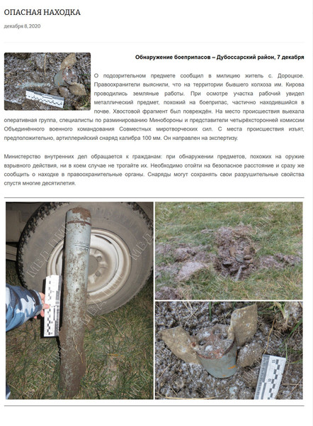 Moldova-avmp/Screenshot-12-09--