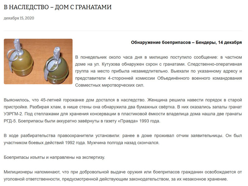 Moldova-avmp/Screenshot-12-17------