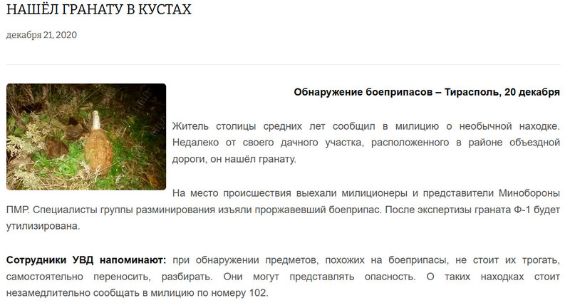 Moldova-avmp/Screenshot-12-21----_1