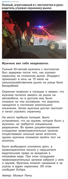 Moldova-avmp/Screenshot-2021-07-19-at-13-13-24-----------