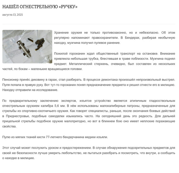 Moldova-avmp/Screenshot-2021-08-16-at-12-13-06---