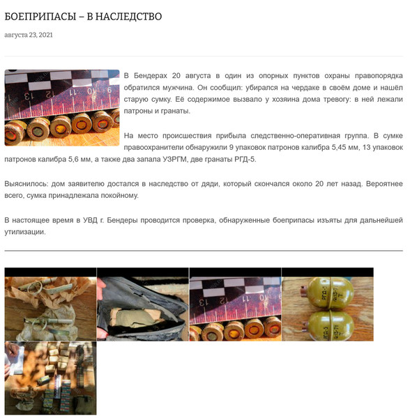 Moldova-avmp/Screenshot-2021-08-24-at-10-34-32----