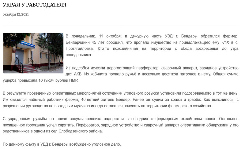 Moldova-avmp/Screenshot-2021-10-14-at-15-50-55---