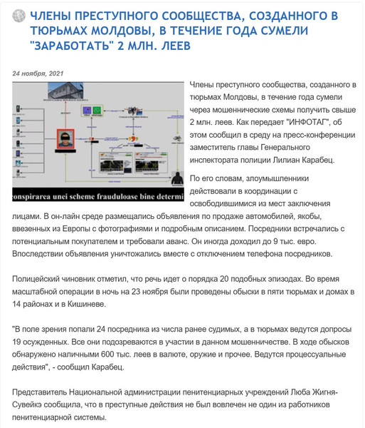 Moldova-avmp/Screenshot-2021-11-28-at-01-53-03-Infotag
