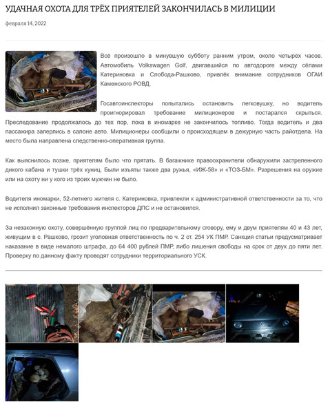 Moldova-avmp/Screenshot-2022-02-17-at-16-27-43--------