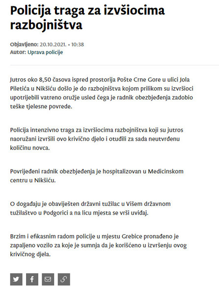 Montenegro-avmp/Policija-traga-za-izvsiocima-razbojnistva