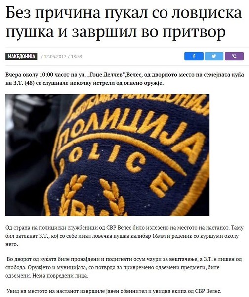 North-Macedonia/---------_1