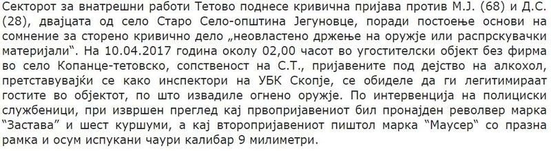North-Macedonia/--------_10.04.2017