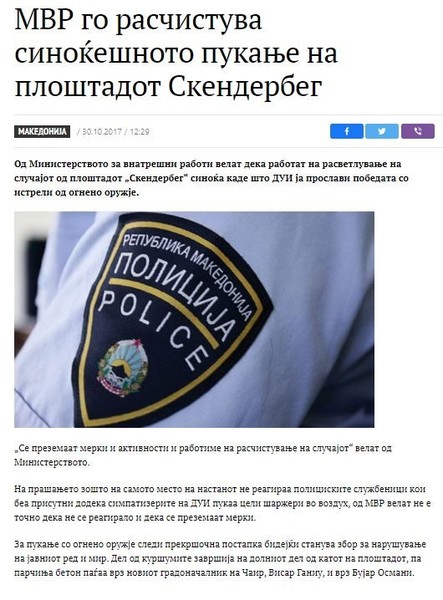 North-Macedonia/-------_1