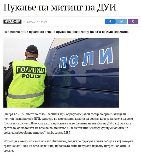 North-Macedonia/----_1