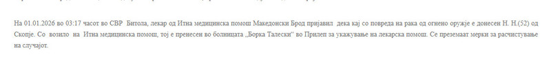 North-Macedonia/01.01.2026-Makedonski-brod