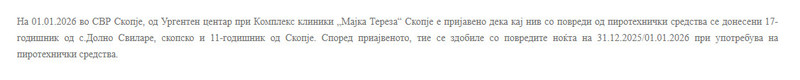 North-Macedonia/01.01.2026-Skopje_3