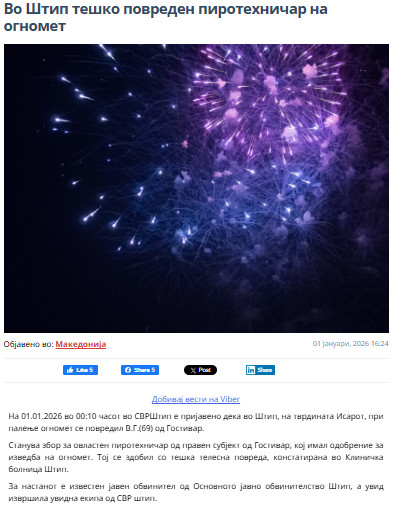 North-Macedonia/01.01.2026-Stip-1