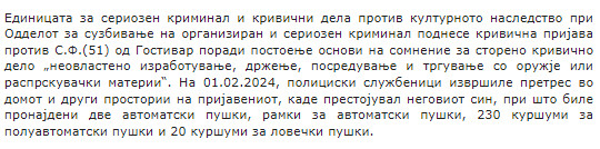 North-Macedonia/01.02.2024-Lomnitsa_1
