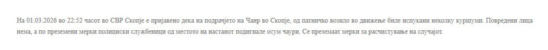 North-Macedonia/01.03.2026-Skopje_1