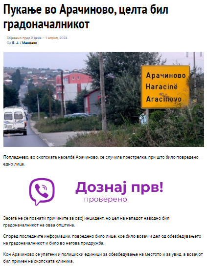 North-Macedonia/01.04.2024-Aracinovo-1