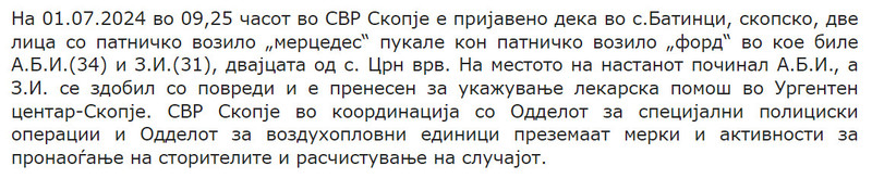 North-Macedonia/01.07.2024-Batinci_1
