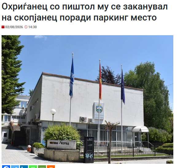 North-Macedonia/01.08.2026-Ohrid1