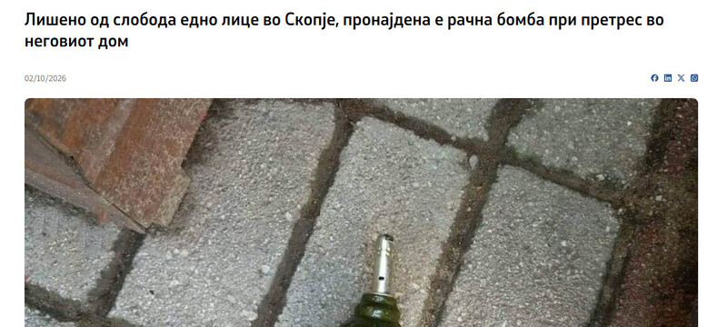 North-Macedonia/01.10.2026-Skopje