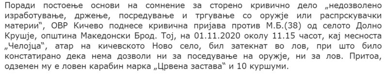 North-Macedonia/01.11.2020--Makedonski-brod_1