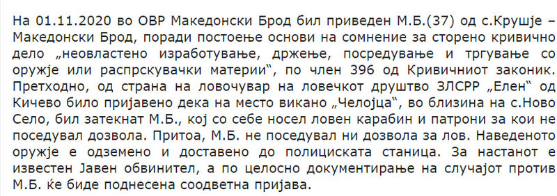 North-Macedonia/01.11.2020--Makedonski-brod