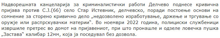 North-Macedonia/01.11.2023-Star-Istevnik